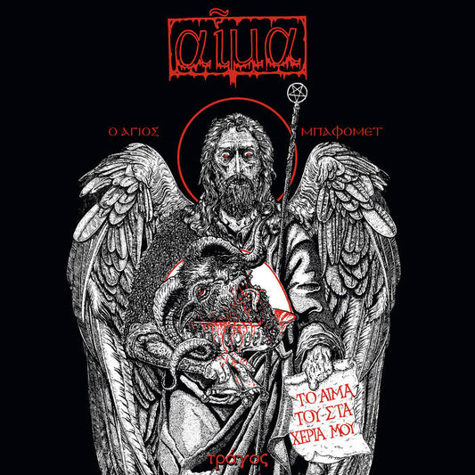 Aima - Tragos